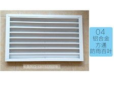 西安市临潼区西泉街办长盈风口风阀厂产品展示——开思拓风口风阀